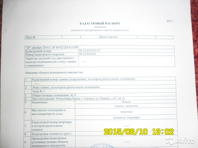 2 комнатная квартира в Алуште ул. Ленина 41, 3 этаж 4 этажного дома, общая площадь 43м. кв.Квартира сухая и теплая,... - 5