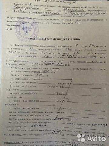 Срочно !дешёво! в связи с переездом продаются от собственника: совместно две 3-х комнатные изолированные квартиры... - 1