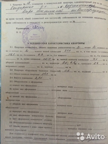 Срочно !дешёво! в связи с переездом продаются от собственника: совместно две 3-х комнатные изолированные квартиры... - 4