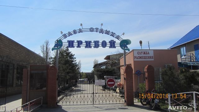 Продается  гостевой  2-х этажный новый дом на берегу Черного моря в г.Саки база отдыха 'Прибой' со всеми удобствами:...