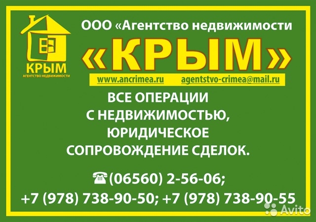 1/2 дома в г. Алуште. Центр. 3эт. пл.108кв.м. Железобетонный каркас, стены - ракушечник. 5комнат. Терраса. На каждом...