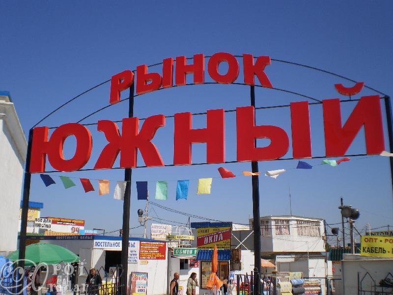 Продаются 2 действующих торговых павильона на рынке 5-км (Южный). Павильоны находятся при входе в рынок, место...