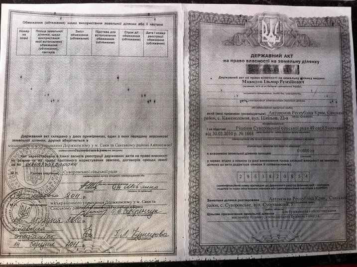 Продам без посредников земельный участок с возможностью прописки в ближайшем пригороде Евпатории, Крым с целевым... - 1