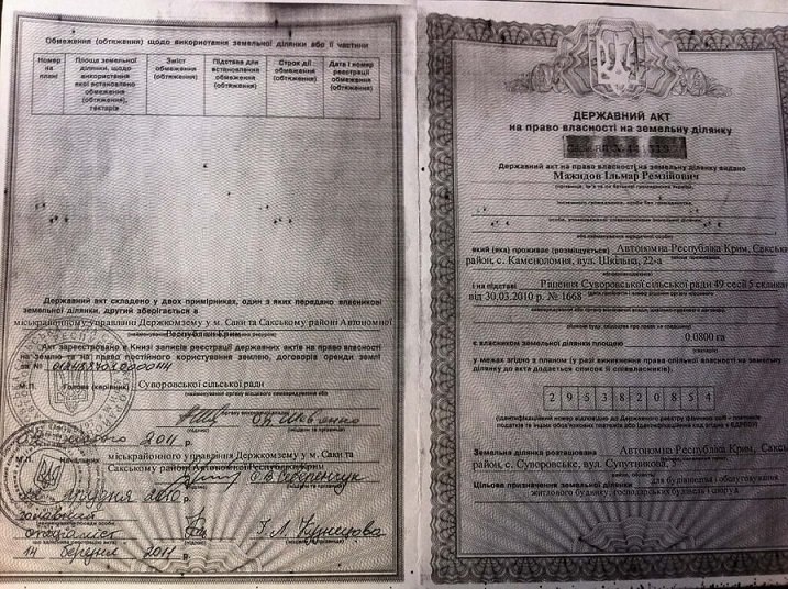 Продам без посредников земельный участок с возможностью прописки в ближайшем пригороде Евпатории, Крым с целевым... - 2