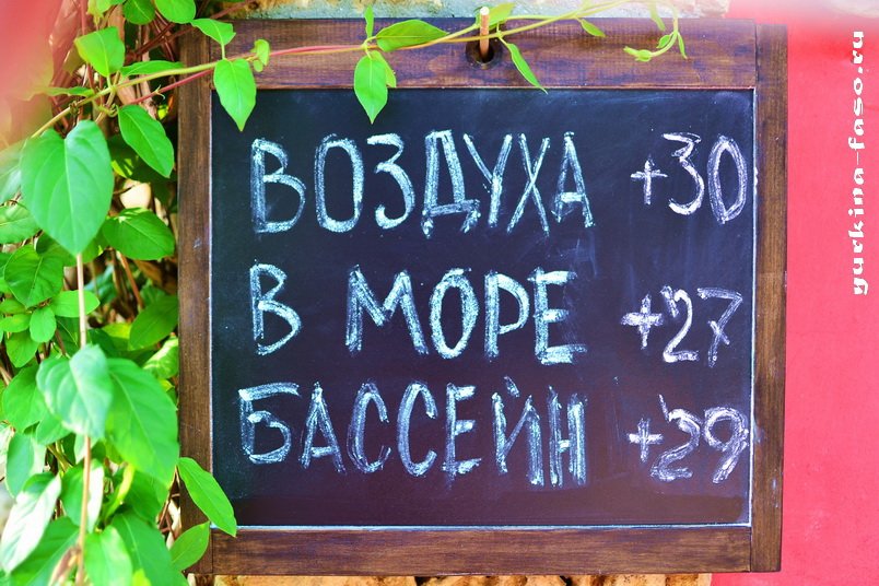 Сдам домик у моря «Yurkina-faso» для желающих оставить городскую суету, «ворох дел, суматоху дней», найти спокойный... - 10