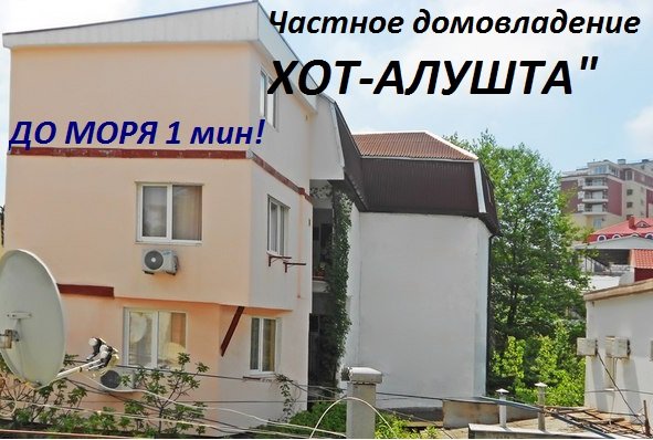 Сдаем 1к номера-студии рядом с центральной набережной Алушты. Это частный дом, в котором несколько полноценных... - 10