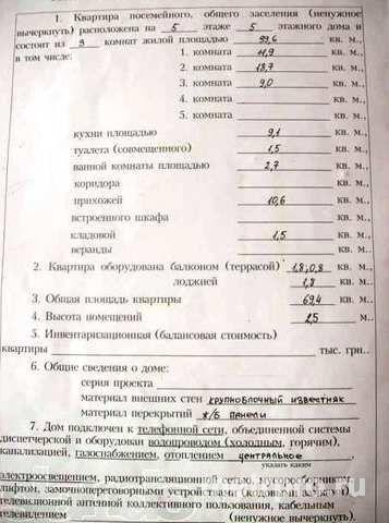 г Феодосия, улица Челнокова, 3 ком квартира, 70кв метров Продается Трехкомнатная квартира в удобном месте, 69.4 / 10... - 2