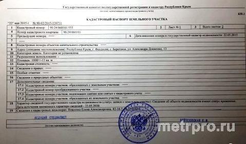с Береговое, ул А.Довженко, участок 10 соток, ИЖС Продам земельный участок в Береговом, площадь 10 соток,... - 2