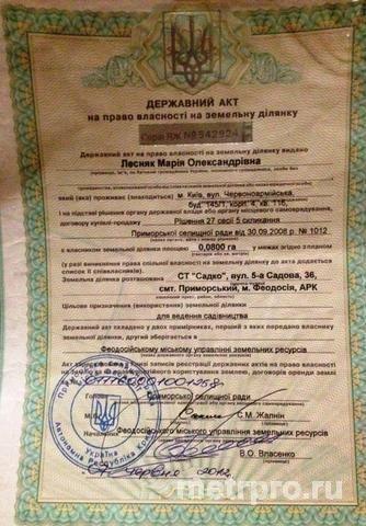 пгт Приморский, СТ Садко, ул Садовая, участок 8 соток, садоводчество. Продам участок 8 соток в садовом товариществе...