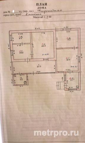 с Ближнее, ул Феодосийская, дом 108,5 кв. м, участок 6,7 сотки.В доме газ,вода,свет.Вода постоянно.Установлен 2-х... - 1