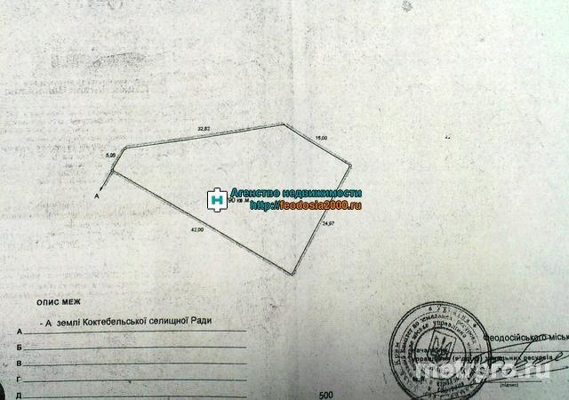 пгт Коктебель, ул Полевая. Продажа, участок 7,9 соток под ИЖС.Окружение жилое,рядом строятся.Водопровод,электричество... - 1