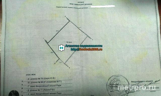 г. Феодосия, район Купола, СТ Портовик-1. Продажа, участок 7,3 соток, садоводство.На участке есть садовый дом - 1