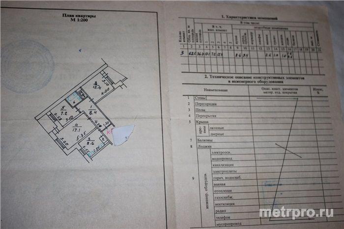 Продам 3-х комнатную квартиру по ул.Бела Куна. 1/9,63м2,жилая 37м2,кухня 9м2,2 балкона застекленные. Есть все... - 4