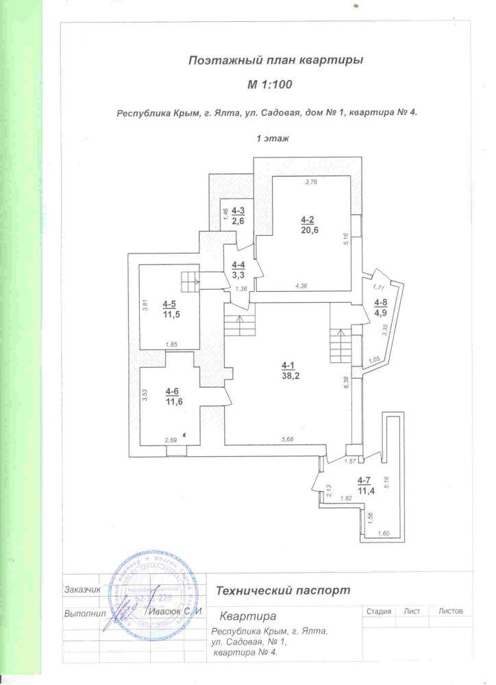 Продается 3к квартира в историческом центре Ялты (башня с часами ул.Садовая, д.1 ). Общая площадь квартиры 101 кв.м :... - 1