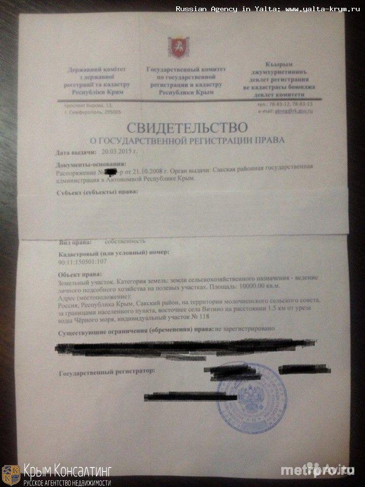 Срочная продажа земли сельхозназначения 1-3 Га в Крыму, с. Витино, Сакский р-н. 1.5 км до моря. Море в обзоре. 380...