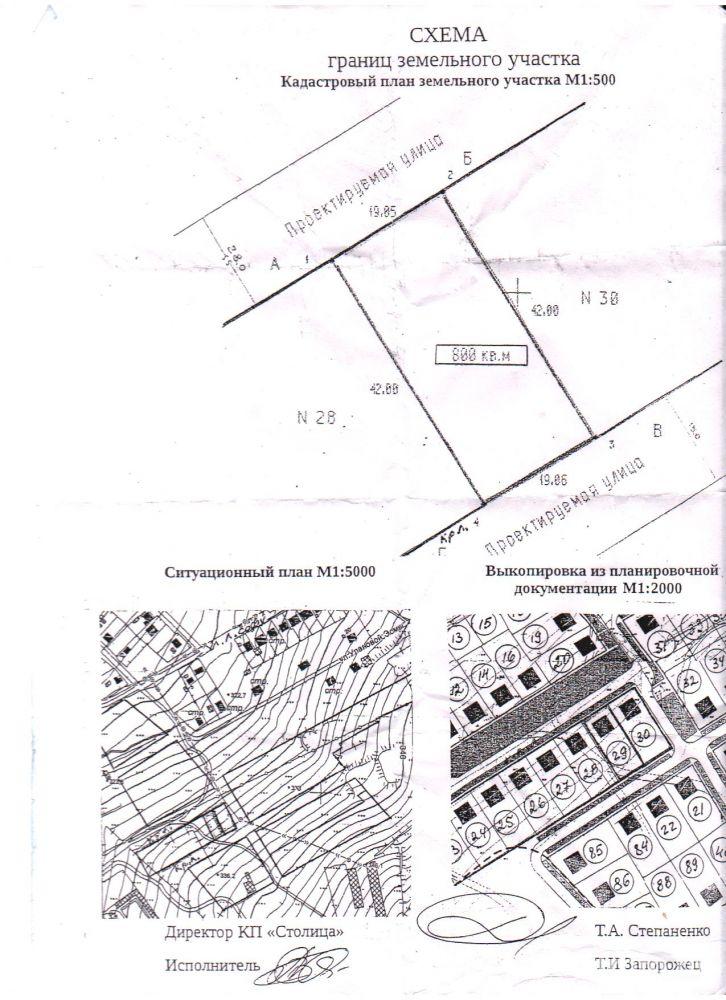 Продам участок 8 Соток.Правильной формы. Район улиц Эсмы-Улановой -Акташ. До торгового Нова центра 7 мин.Рядом школа,... - 1