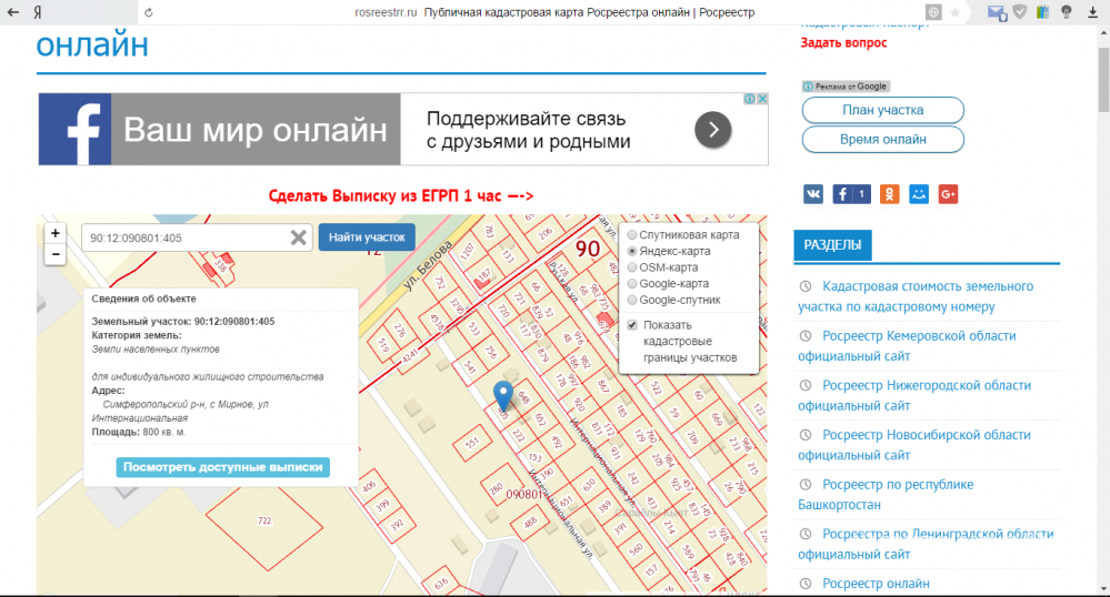 Продам срочно участки в Мирном ( возле Меганома) от 650 до 4.5 млн  ГАЗ, СВЕТ, ВОДА, идеальная дорога прямо к... - 4