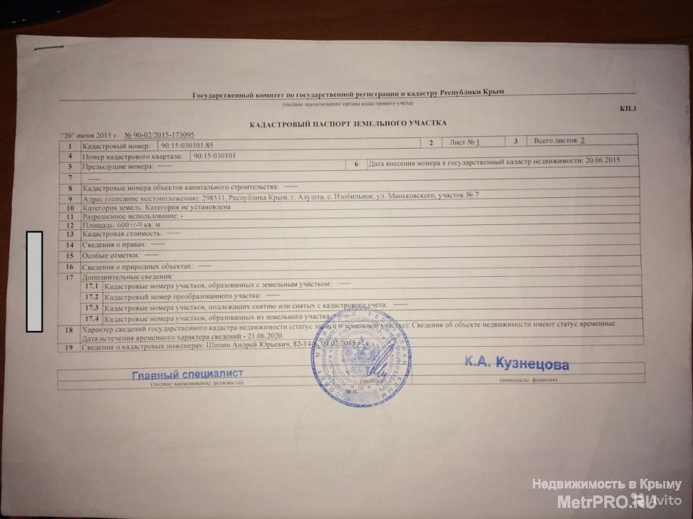 СРОЧНО ПРОДАМ УЧАСТОК !  Расположен в живописной горно-лесной зоне Крыма.  Алушта с.Изобильное.  В 80 метрах от... - 4