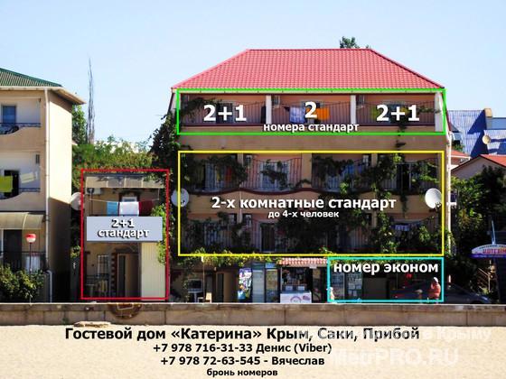 2–комнатная квартира в Саках (Чешка)  Площадь: 54 кв.м.  Спальных мест от2 до: 4 Этаж: 4/5  Ремонт: капитальный... - 5