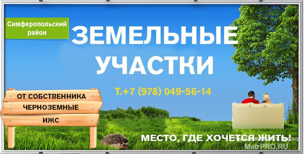 Подбираем объекты недвижимости для жителей материковой России.Купля-продажа любой недвижимости – это достаточно...