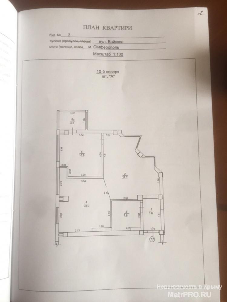 Продам шикарную квартиру в недавно построенном доме фирмы 'Владоград', расположенную по ул.Войкова, 3  Дом находится... - 2