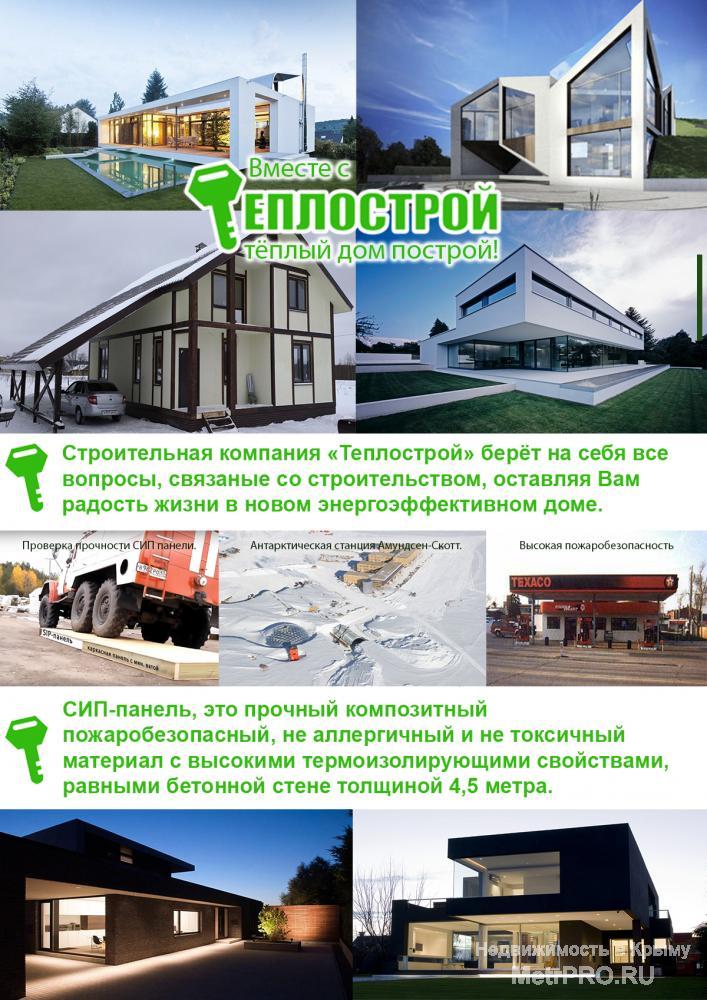 Мы - компания Теплострой.  Производим современные строительные материалы и строим дома. По этой причине наши дома...