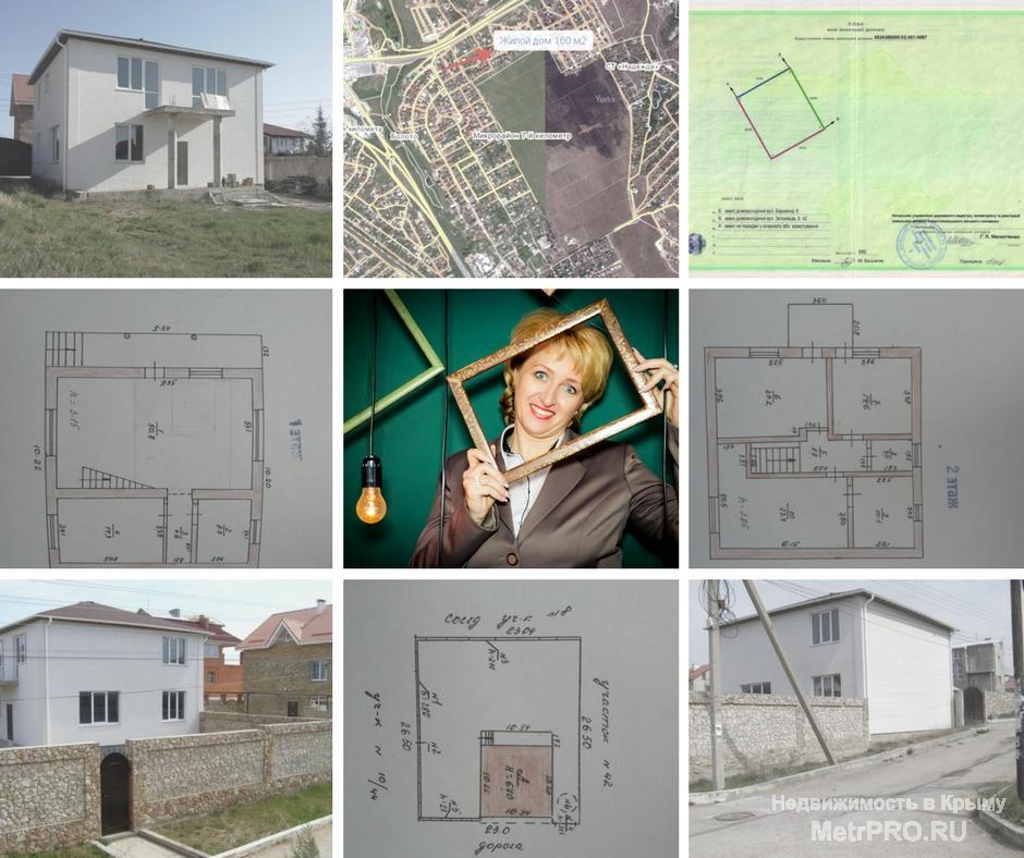 Купить дом в Севастополе!  Двухэтажный, в благоустроенном, заселенном районе (р-н 5 километра), асфальтированная... - 11