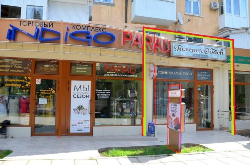 Продается коммерческое помещение в Ялте в районе Московской. 1 этаж 5-этажного дома. Общая площадь 80 м2. С ремонтом.... - 1
