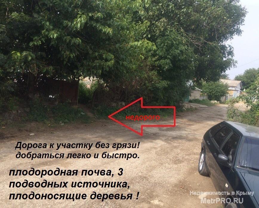 Продаётся 2 Участка по цене ОДНОГО!   Крым, г. Симферополь , с.Мазанка, со всеми дарами цивилизации! 20 сот ижс.... - 7