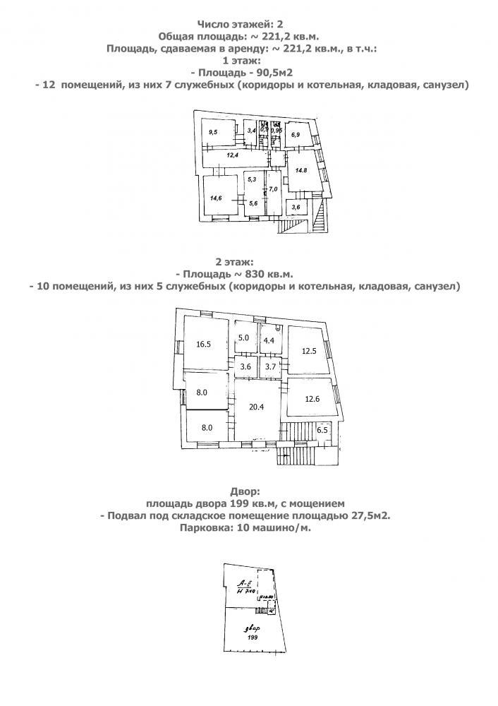 1. ЦЕЛЬ ПРЕДЛОЖЕНИЯ  Перелагается в аренду офисные и торговые помещения в отдельно стоящем здании, с собственным... - 3