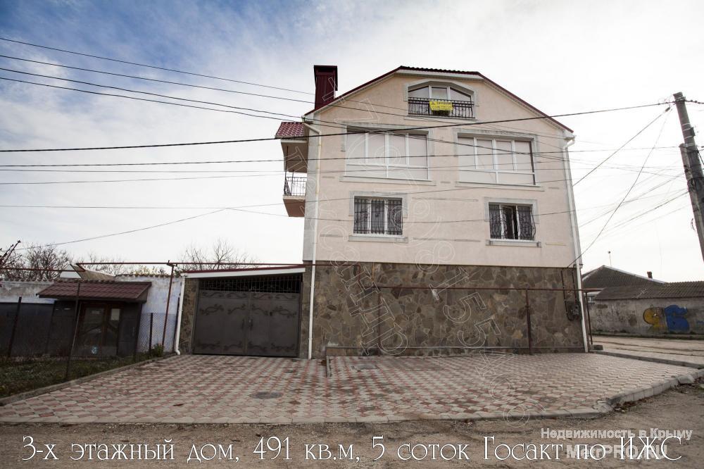Продается 3-х этажный дом с жилой мансардой в г. Симферополе. Общ.пл. 491 кв.м. Дом и хоз.помещения 440 кв.м. Двор 51... - 1