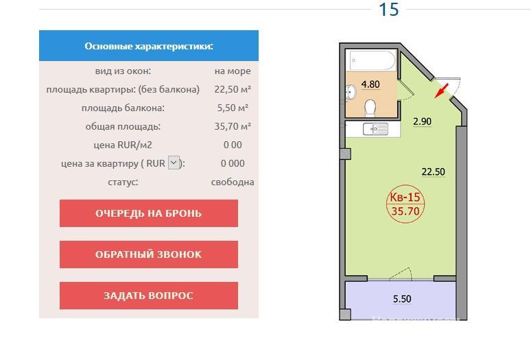 Предлагаю к продаже квартиру в новостройке возле моря в Ялте ЖК 'Океан' по адресу Морской спуск, 5.  Квартира общей... - 1