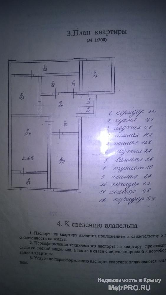 5 750 000 руб Продается 3-комнатная квартира( пр.Героев Сталинграда,60.) 5эт/9т    Общая площадь 73,3 кв.м. Жилая -41... - 17