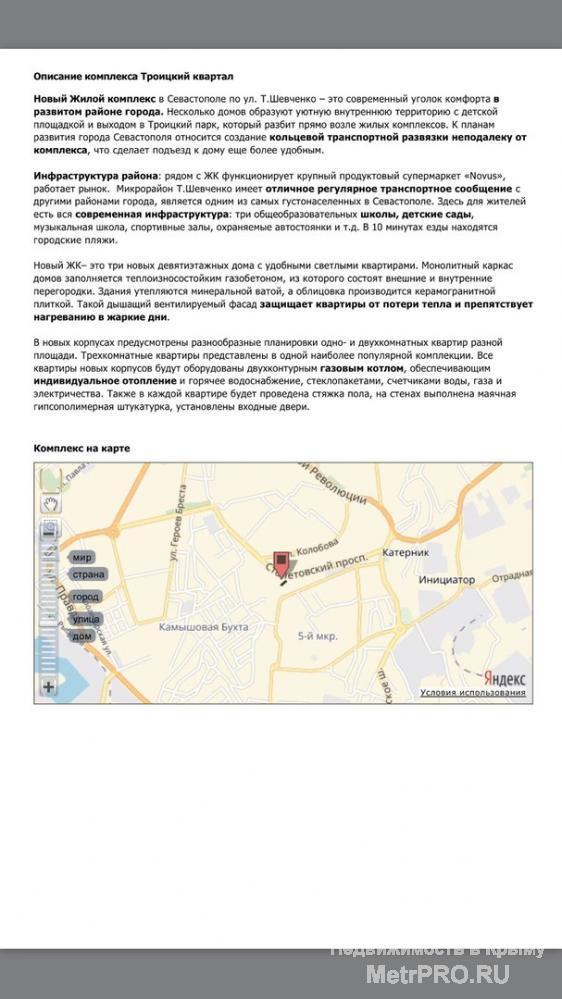 В наличии одна квартира 1к на 5 этаже из восьми, в ЖК Троицкий квартал, дом сдан, 39м2 с лоджией стоимость 3 млн 67... - 8