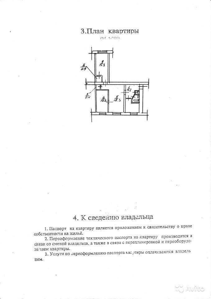 1 этаж. Помещение свободного назначения. По факту и де-юре 3-х квартира. Из жилищного фонда не выделена. Очень...