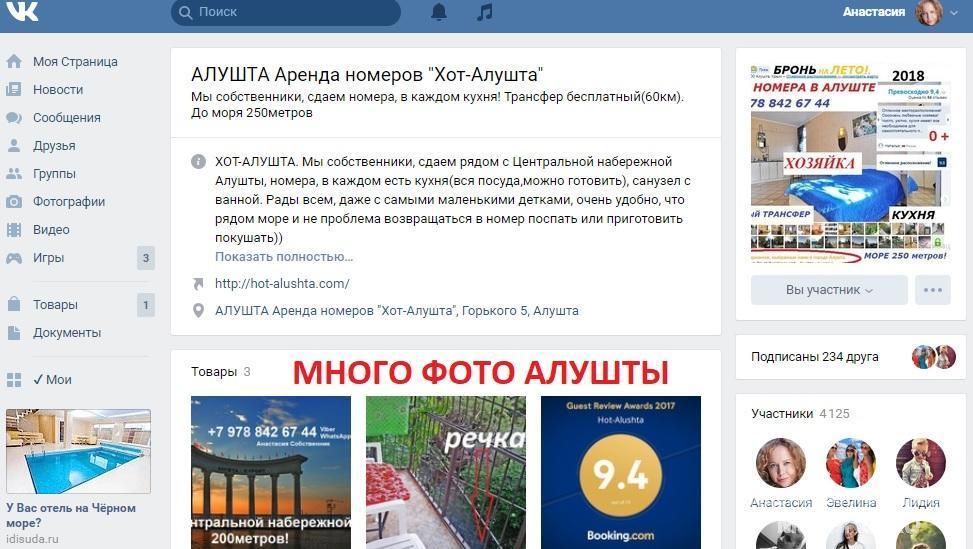 Мы собственники. Продаем в хорошие руки родное домовладение 'Хот-Алушта' До моря и центральной набережной 200метров.... - 3