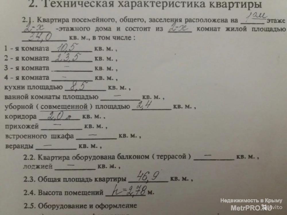 Продам двухкомнатную квартиру в центре возле площади Ушакова, на Советской (Центральная горка). Квартира расположена... - 5