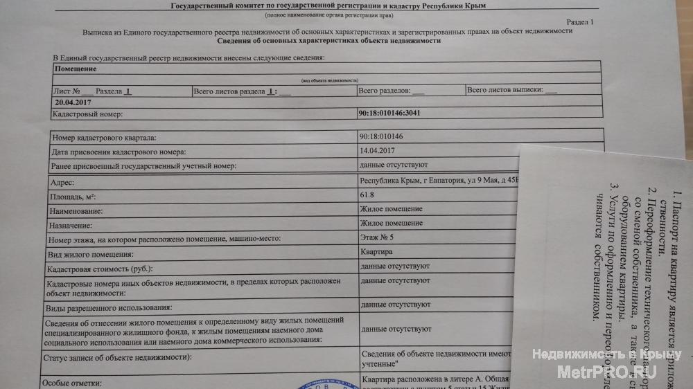 Продаю свою квартиру-, по ул. 9 Мая 45, Район -самый  удобный для проживания- рядом рынок Универсам, Красная  горка,... - 12