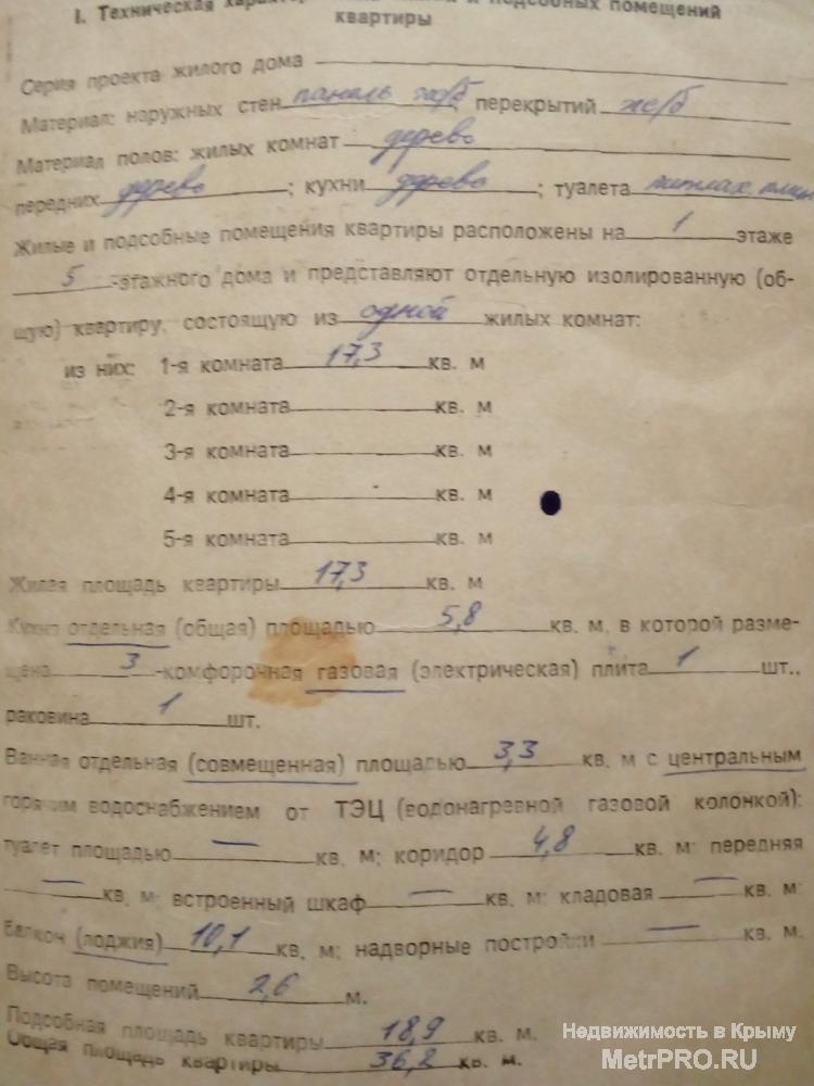 Продаю квартиру г.Алушта, ул.Ялтинская   Общая площадь 36.2 кв.м   Расположена на 1 этаже 5 этажного дома.  Квартира...