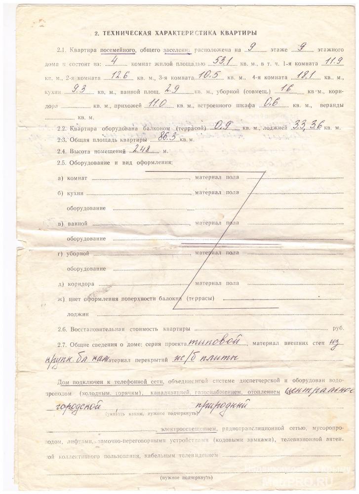 Код объекта 11391470.     Продаётся четырёхкомнатная квартира 83/53.2/9.3 кв. м, расположенная на девятом этаже... - 20