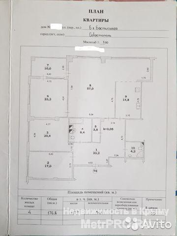 Продам Уникальную Супер Видовую 4 к квартиру Элитного дома в самом центре Севастополя. Общая площадь квартиры 176.8... - 1