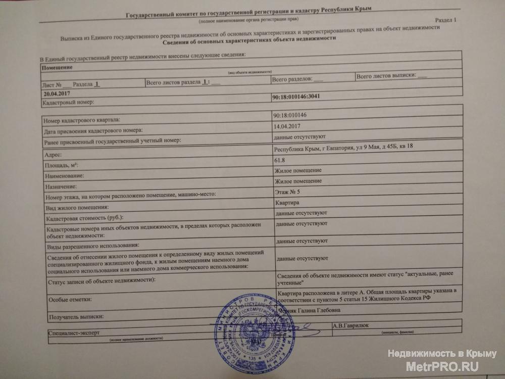 Продаю свою квартиру-, по ул. 9 Мая 45, Район -самый  удобный для проживания- рядом рынок Универсам, Красная  горка,... - 16