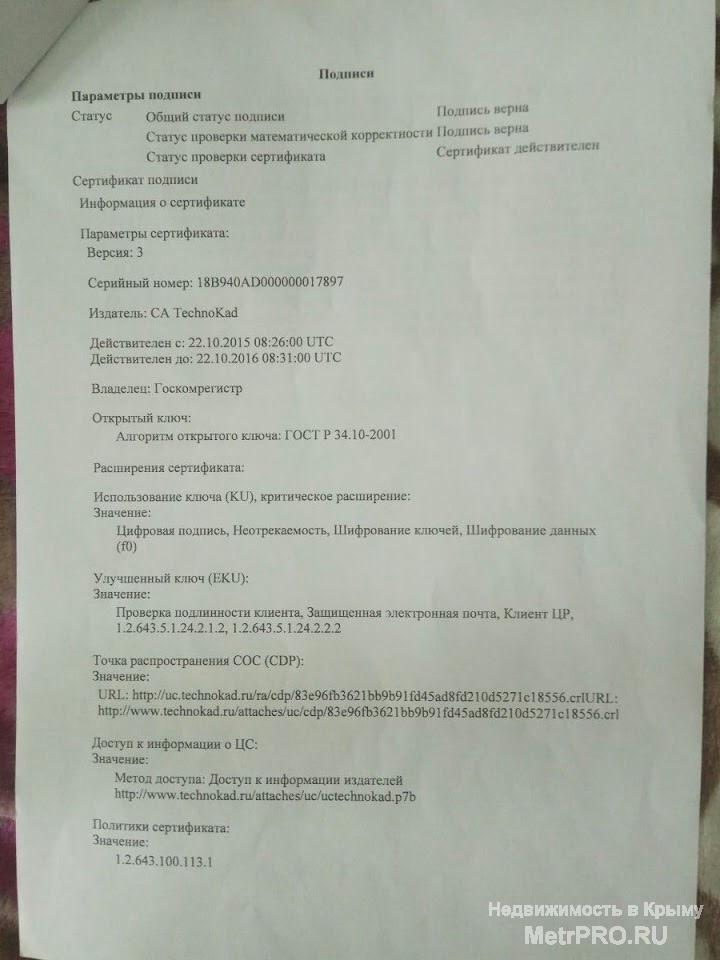 Цена - по  БОЖЕСТВЕННОЙ ДОГОВОРЁННОСТИ (указанные цифры, разумно обсуждаемы)    с. Северное, Черноморский р-н.  Не... - 6