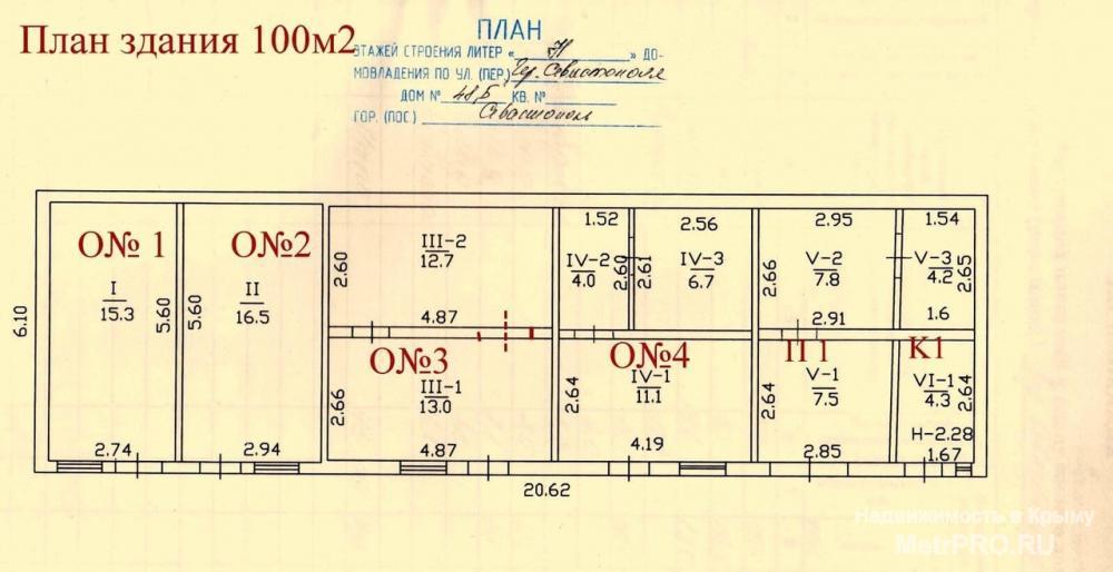 Продам приватизированный участок 14сот на Героев Севастополя. В собственности автостоянка с 2004г. По действующему... - 2