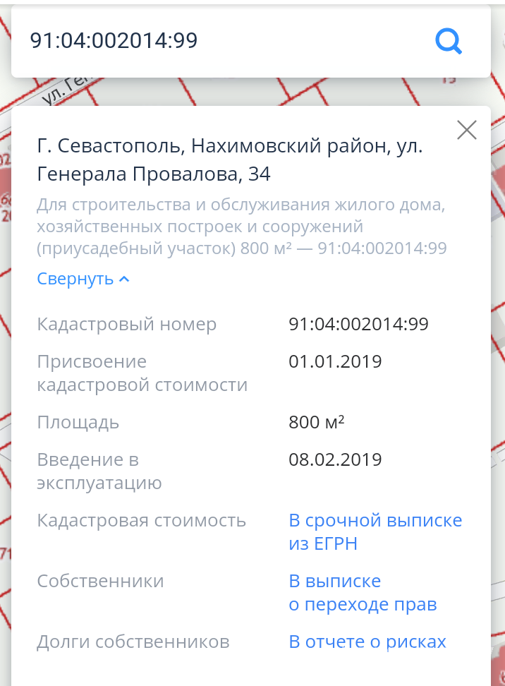 Продается земельный участок в СНТ Благополучный ул. Генерала Провалова 34, площадь 8 сотки ИЖС.  Хорошее место... - 1