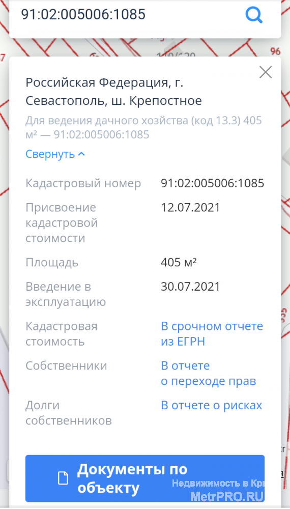 Продается земельный участок 4.05 и 4.56соток, смежные.  г. Севастополь, Крепостное шоссе, земельные участки ИДС, под... - 8