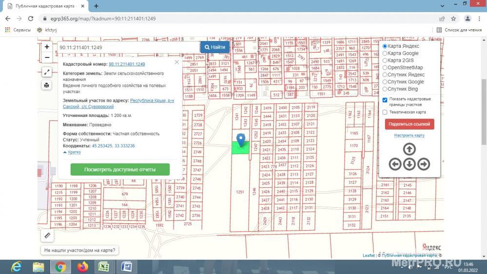 Продается земельный участок 12 сот., недалеко от города Евпатория 1,5 км. (До моря 6,5 км). Рядом остановки...