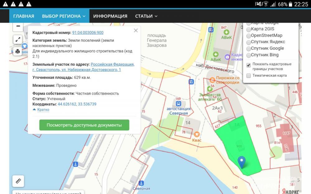 СЕВАСТОПОЛЬ.  Продажа  участка  под   индивидуальное  жилищное  строительство  возле  моря  на  Северной  стороне...