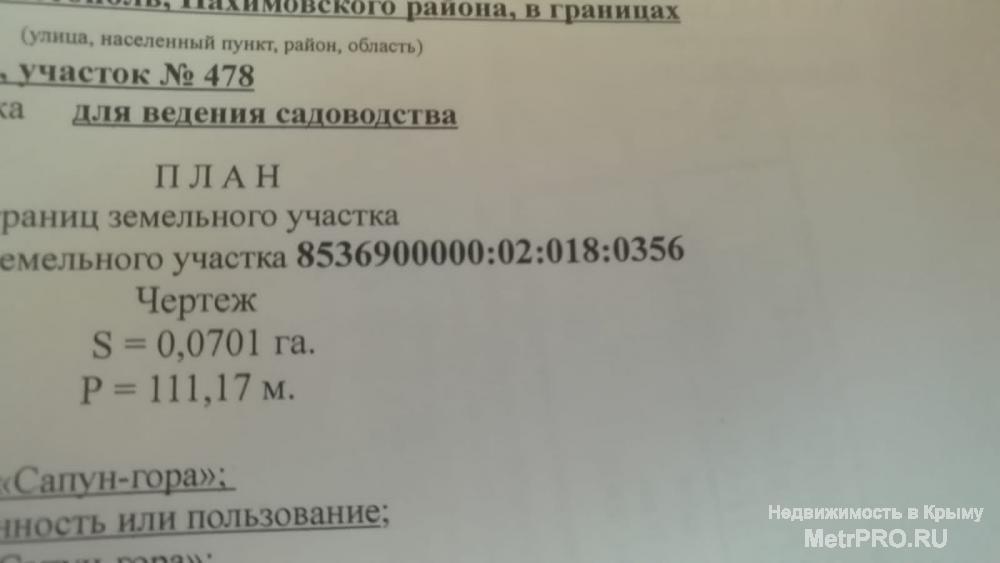 Продается земельный участок, СТ «Сапун-гора», г. Севастополь.  Земельный участок видовой, ровный, расположен возле... - 2