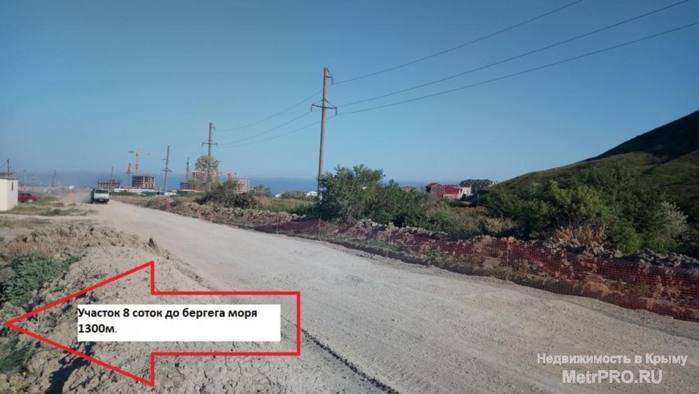 В пгт. Коктебель расположенном на берегу Черного моря, выставлен на продажу земельный участок площадью 8 соток,... - 2
